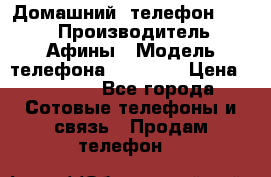 Домашний  телефон texet › Производитель ­ Афины › Модель телефона ­ TX-223 › Цена ­ 1 500 - Все города Сотовые телефоны и связь » Продам телефон   